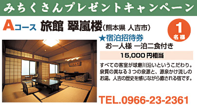 Aコース