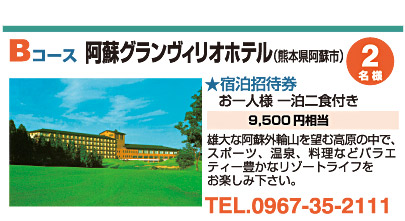 Bコース