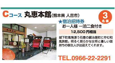 Cコース