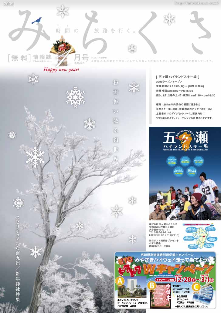 みちくさ1月号表紙製版データ.jpg