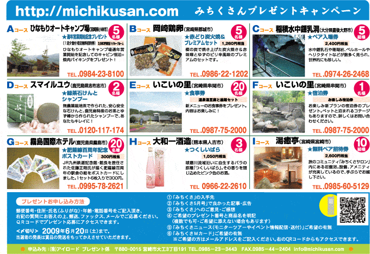 みちくさ5プレゼント.gif